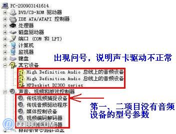 ����û����Ƶ�豸��ô��