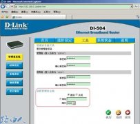 ����D-LINK·����Զ�̹���ͼ��