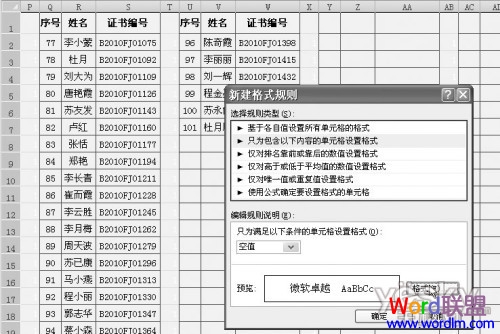 �����Excel�����������ٱ��������ӡ