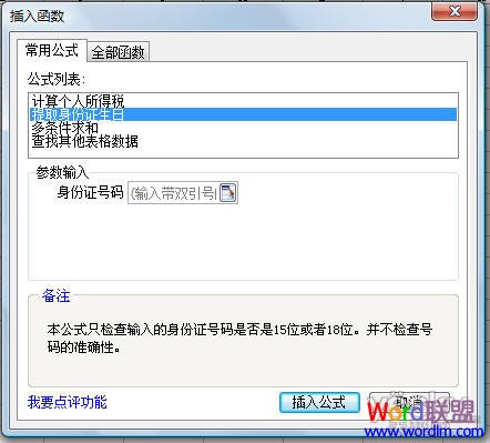 WPS���������֤��������ȡ����������
