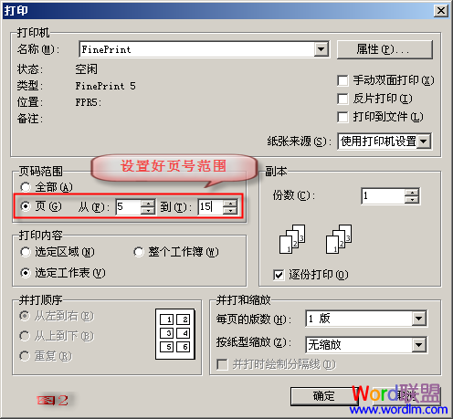 ����WPS����Ϊ�������ϴ�ӡҳ��