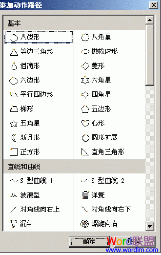 WPS��ʾ�зḻ��ʵ��ƶ�Ч��